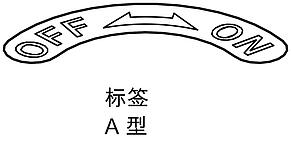 钢制锁紧柱塞，带拉环、塑料旋转头和雏形顶销，A 型