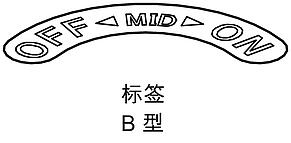 钢制锁紧柱塞，带拉环、塑料旋转头和雏形顶销，B 型