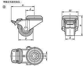 转向轮 紧凑型，D 型